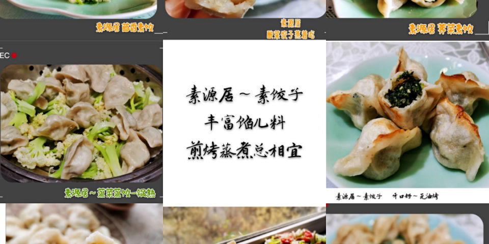 香合林（原素源居）